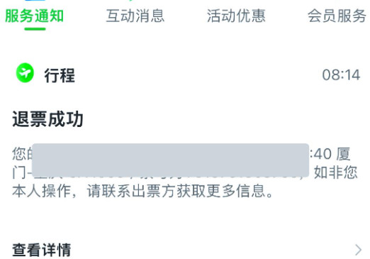 航旅纵横app官方正版