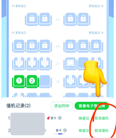 航旅纵横app官方正版