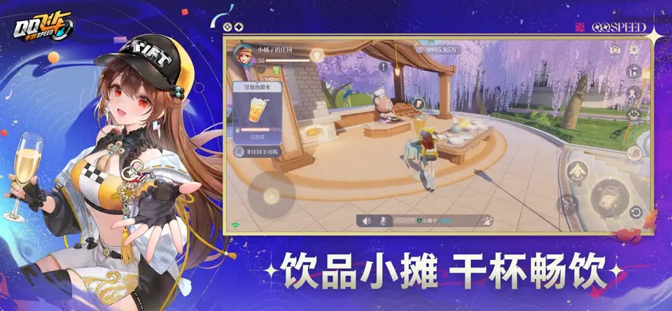 qq飞车手游版截图3