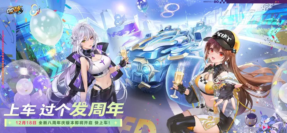 qq飞车手游版截图1