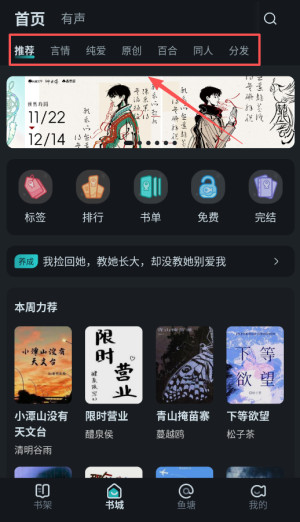 长佩文学app