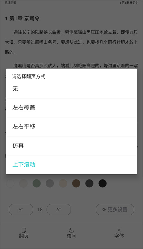 长佩文学app