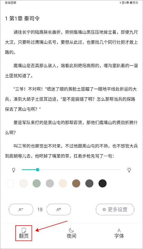 长佩文学app