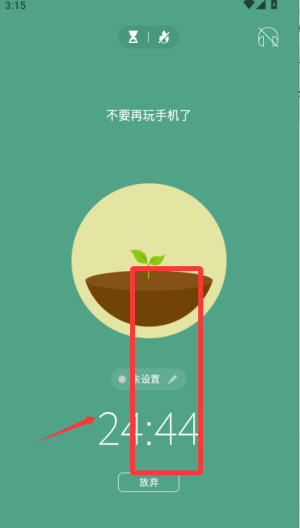 专注森林旧版本