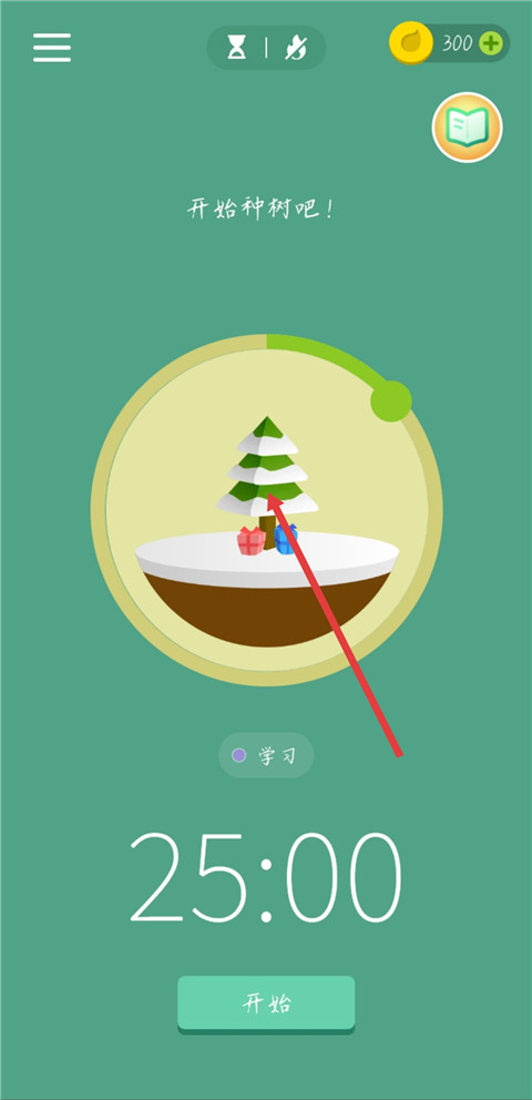 专注森林旧版本