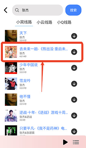 青听音乐手机版