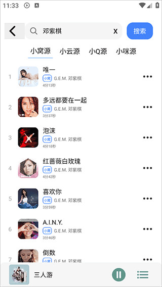 青听音乐手机版