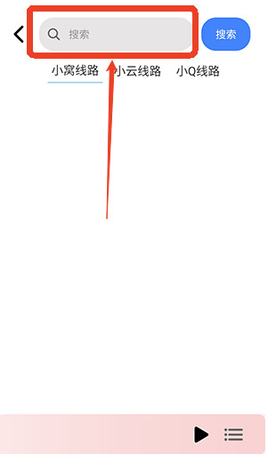 青听音乐手机版