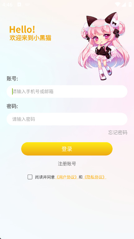 小黑猫漫画app官方下载