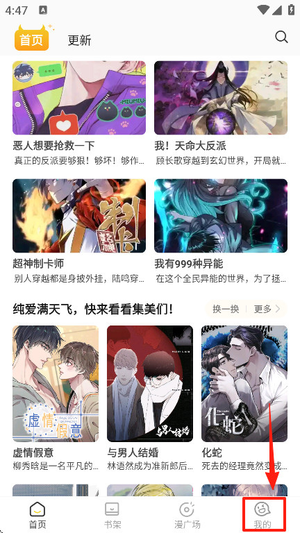 小黑猫漫画app官方下载