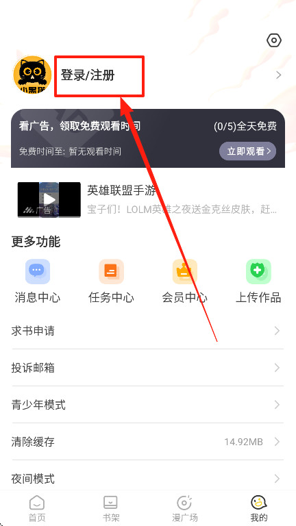 小黑猫漫画app官方下载