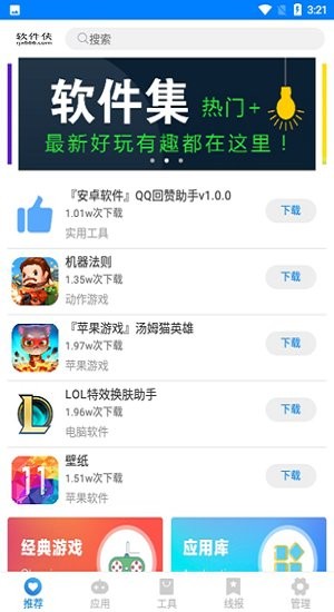 北辰软件库9.0版截图3