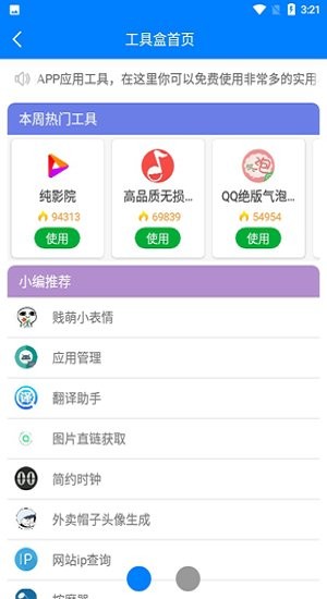 北辰软件库9.0版截图2