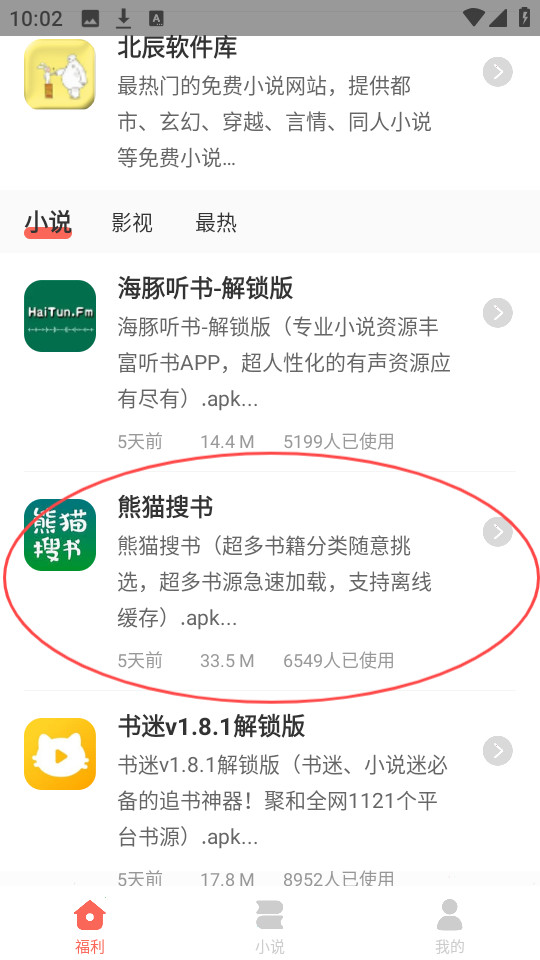 北辰软件库9.0版