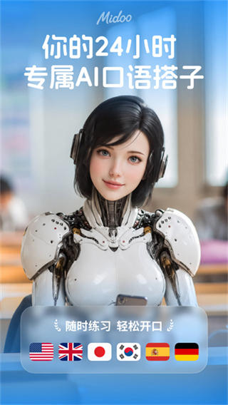midoo学英语截图1