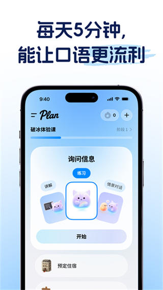 midoo学英语截图3