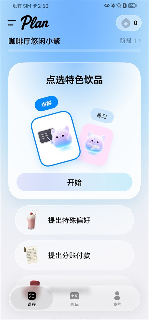midoo学英语