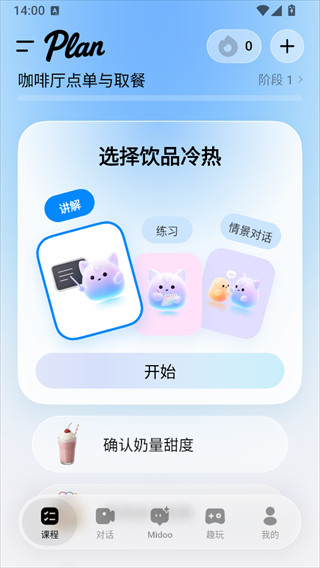 midoo学英语