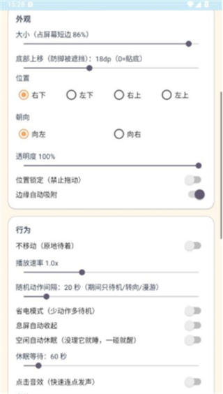 呆呆鱼桌宠音效版截图2