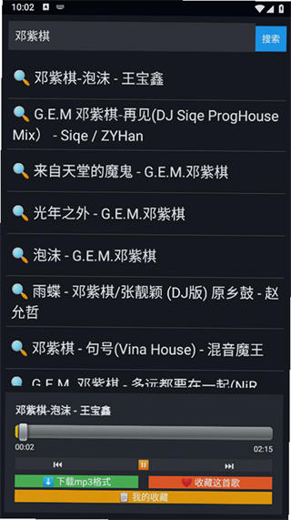 白碗音乐截图2