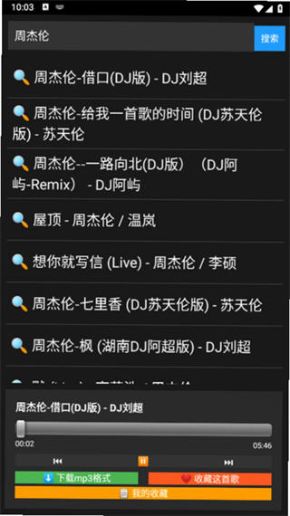 白碗音乐截图4
