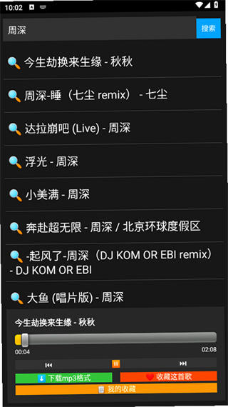 白碗音乐截图1