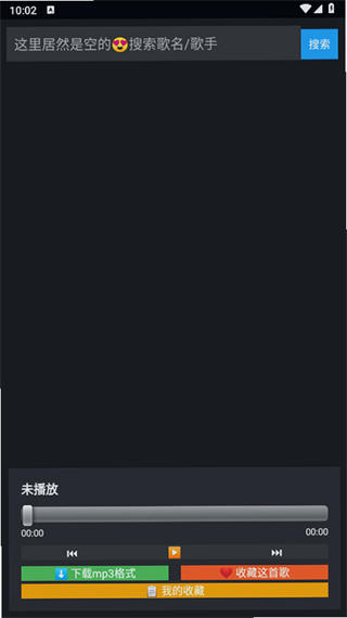 白碗音乐截图3