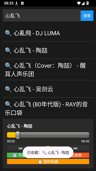 白碗音乐怎么收藏配图1