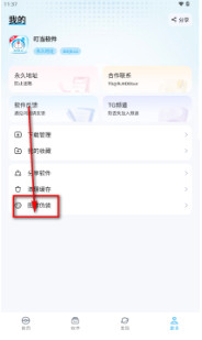 叮当软件库app