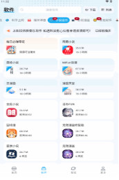 叮当软件库app
