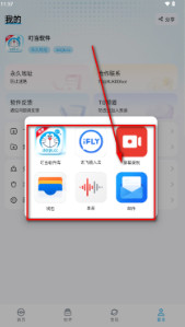 叮当软件库app