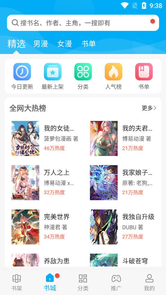 风车漫画手机版截图1