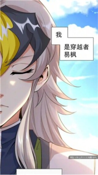 风车漫画手机版