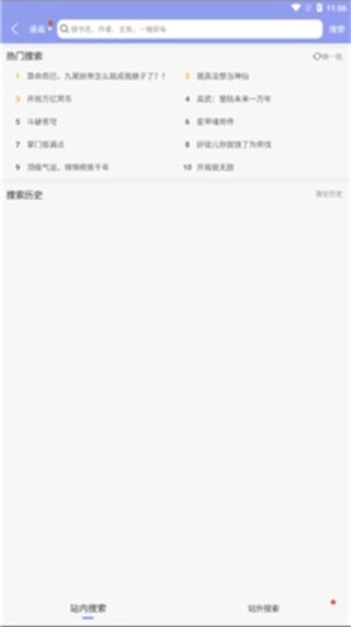 风车漫画手机版