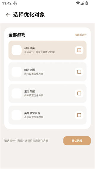 画质狗120帧截图1