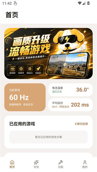 画质狗120帧截图3