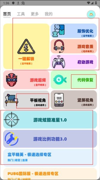 画质狗120帧app