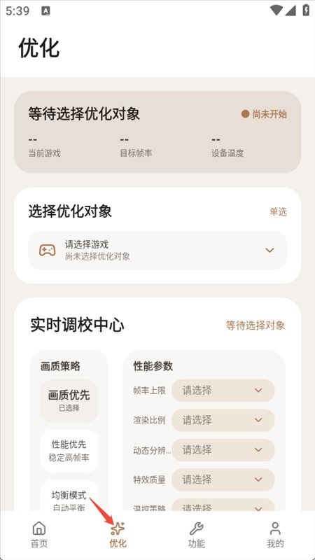画质狗120帧app
