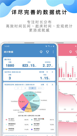 番茄todo截图1