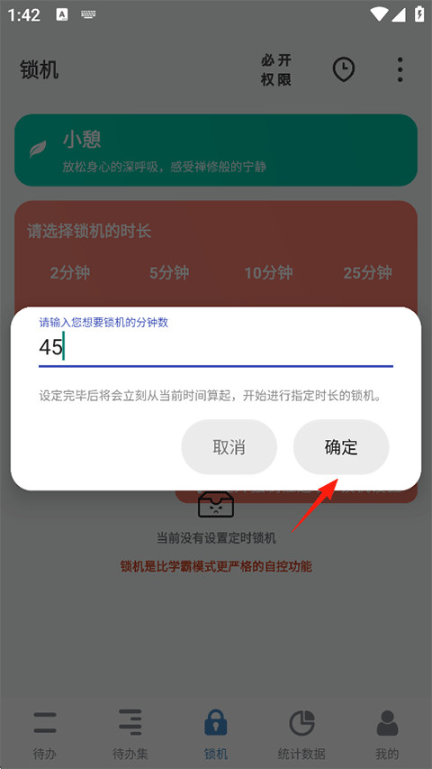 番茄todo