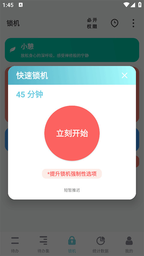 番茄todo