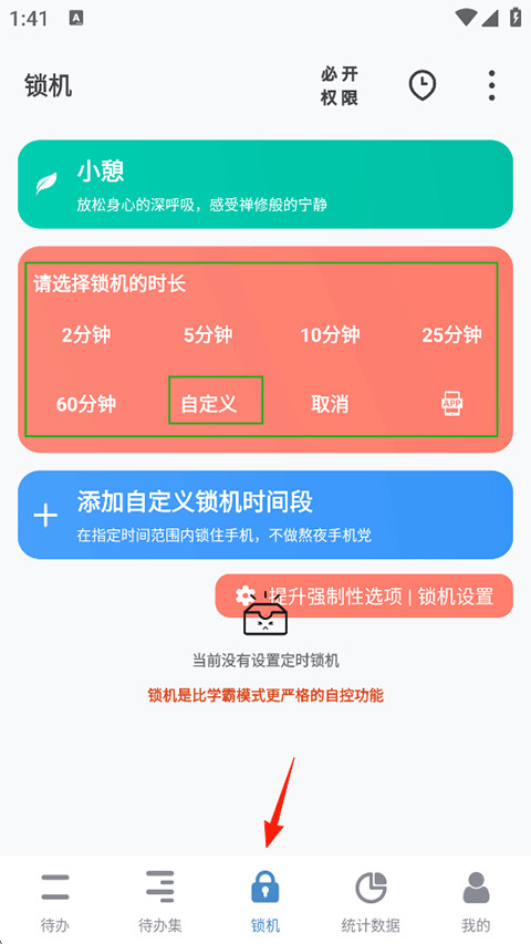 番茄todo