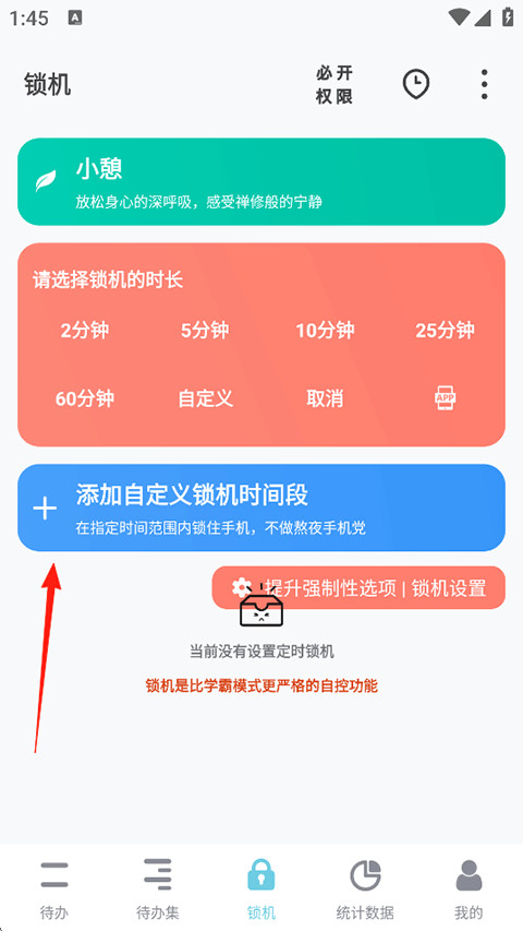 番茄todo