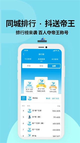 抖送骑士版截图4