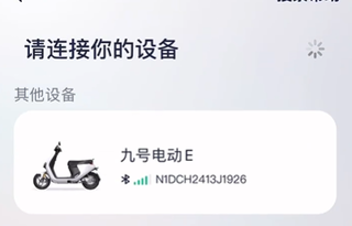 九号出行6.6.8版本