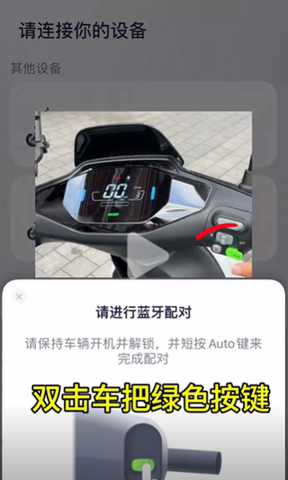 九号出行6.6.8版本
