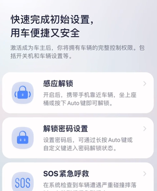 九号出行6.6.8版本
