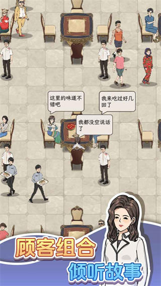 开个龙虾馆截图1