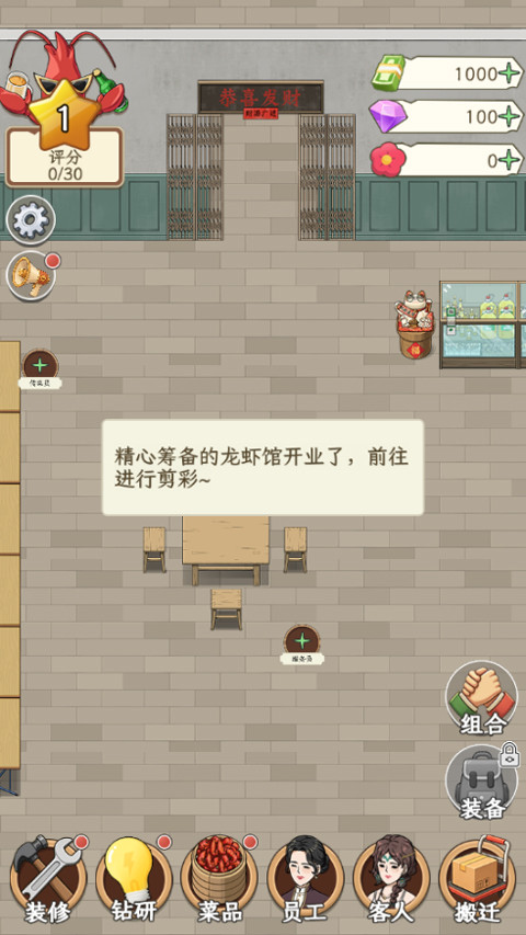开个龙虾馆