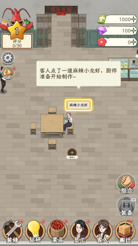 开个龙虾馆